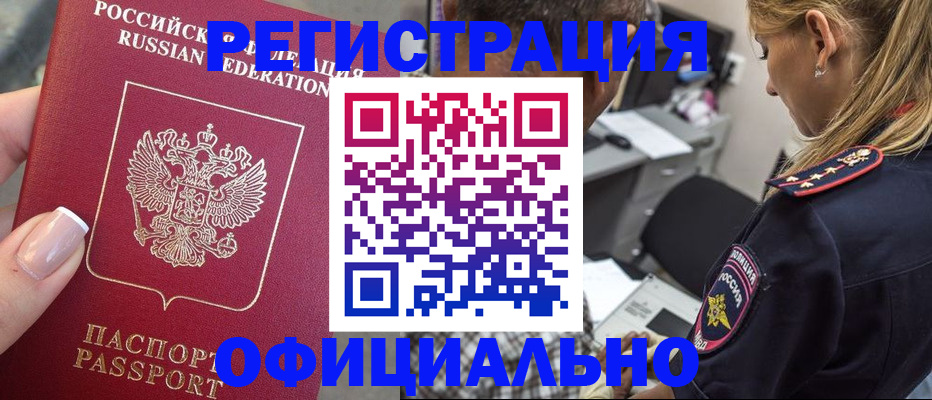 прописка в квартире в Инте