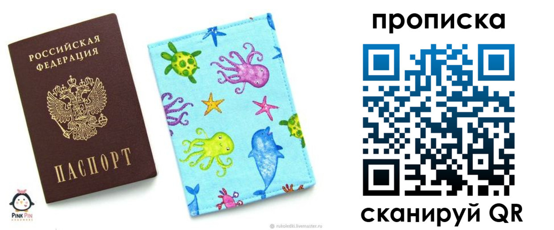 регистрация для школы в Инте