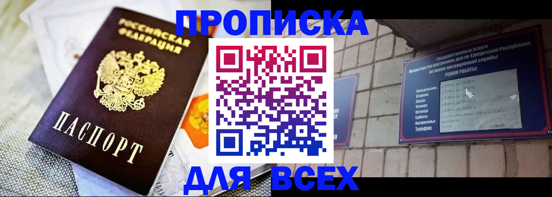 пропишу в квартире в Инте