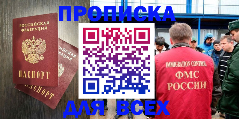 временная регистрация купить в Инте