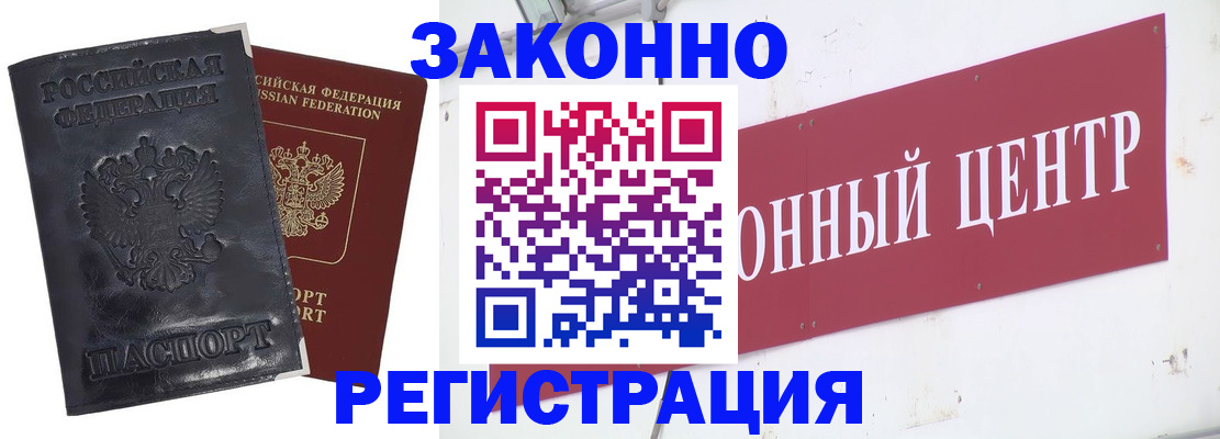 временная регистрация поиск в Инте